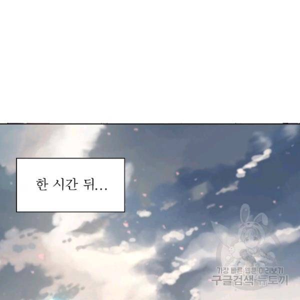 왕위 계승자 때려치겠습니다 61화 73