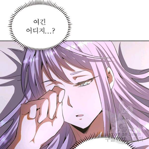 왕위 계승자 때려치겠습니다 61화 77
