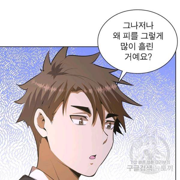 왕위 계승자 때려치겠습니다 61화 86