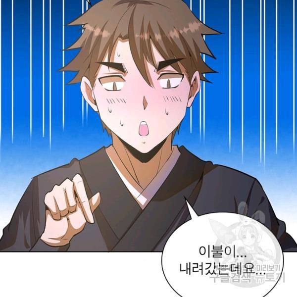 왕위 계승자 때려치겠습니다 61화 91