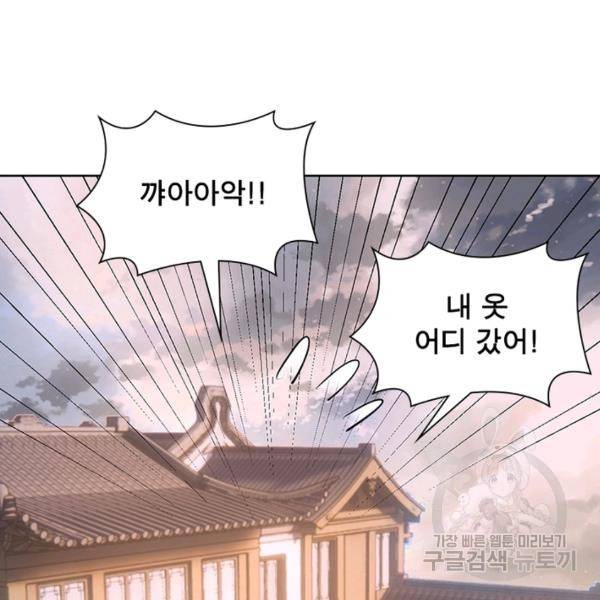 왕위 계승자 때려치겠습니다 61화 96