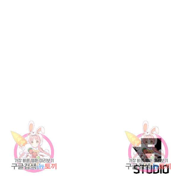 왕위 계승자 때려치겠습니다 61화 98