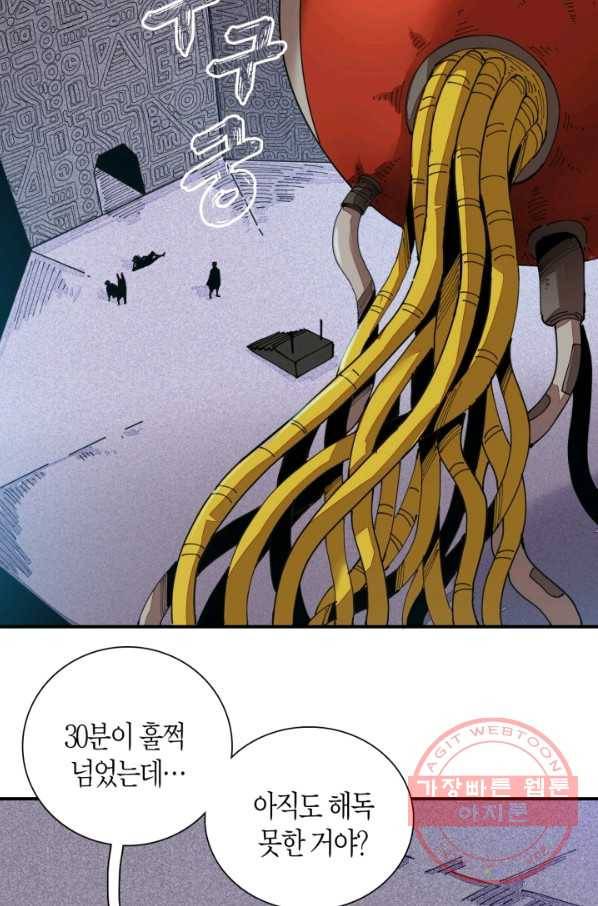 멸망한 세계를 되살리는 방법 14화 3
