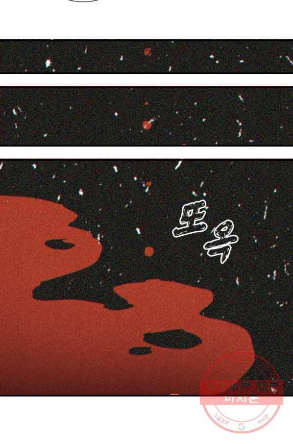 멸망한 세계를 되살리는 방법 14화 9