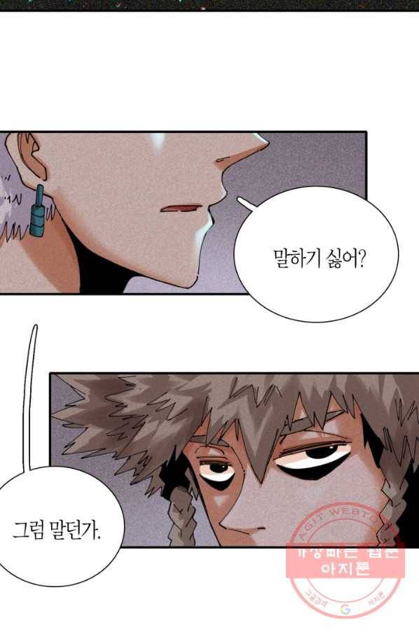 멸망한 세계를 되살리는 방법 14화 11