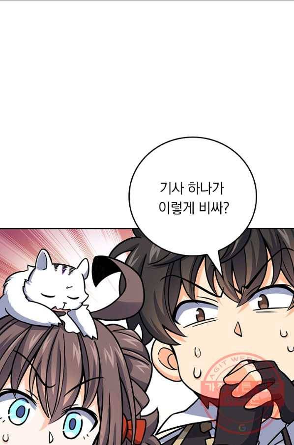 악역 플레이어는 강해지고 싶다 89화 2
