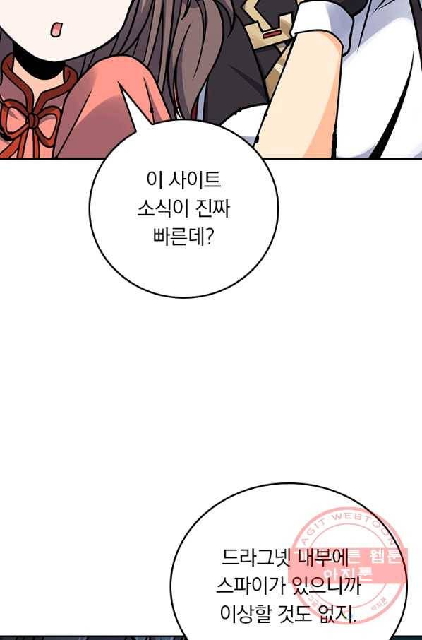 악역 플레이어는 강해지고 싶다 89화 3
