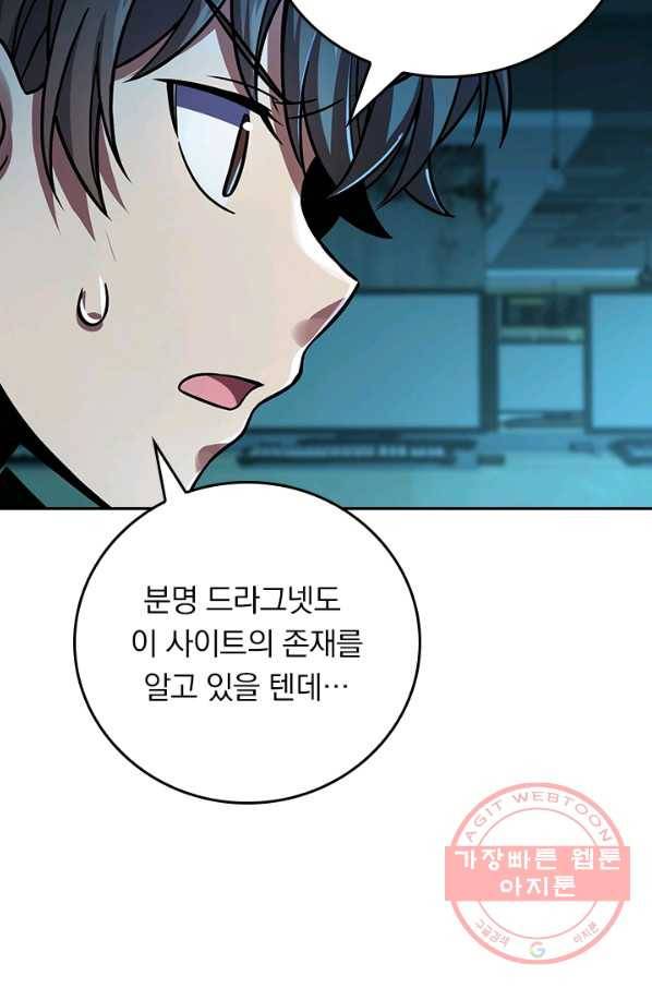 악역 플레이어는 강해지고 싶다 89화 4