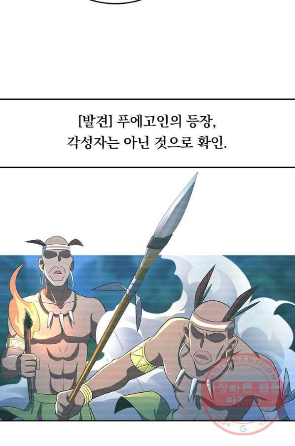 악역 플레이어는 강해지고 싶다 89화 8