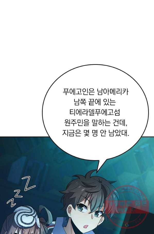 악역 플레이어는 강해지고 싶다 89화 9