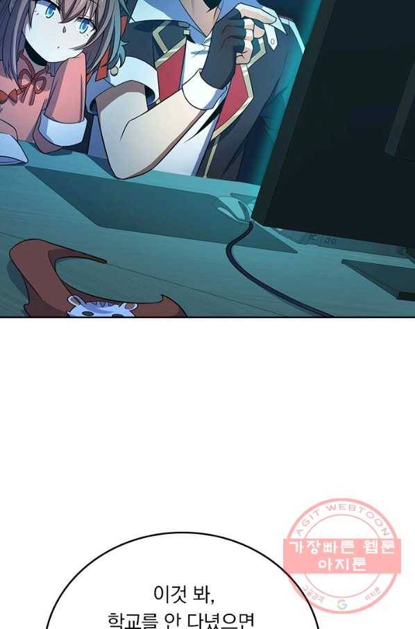 악역 플레이어는 강해지고 싶다 89화 10