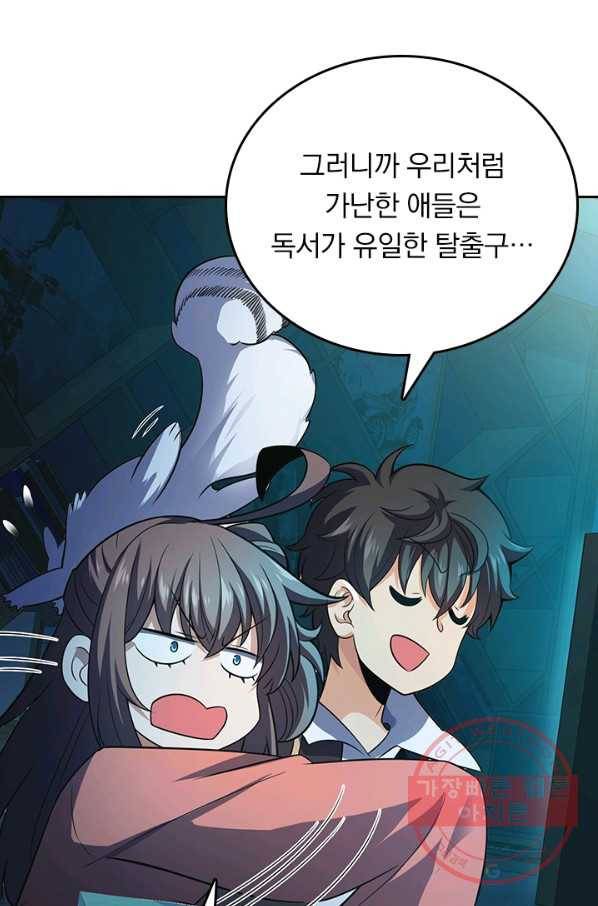 악역 플레이어는 강해지고 싶다 89화 16