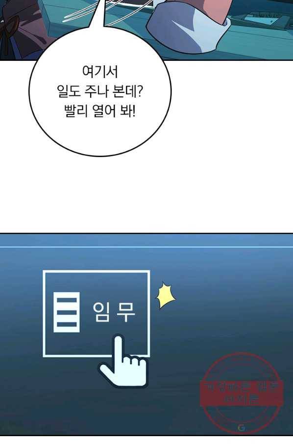 악역 플레이어는 강해지고 싶다 89화 17