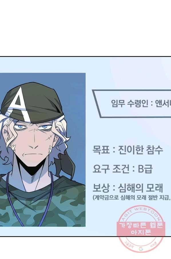 악역 플레이어는 강해지고 싶다 89화 22