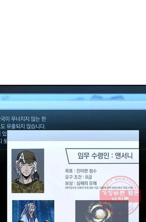 악역 플레이어는 강해지고 싶다 89화 23