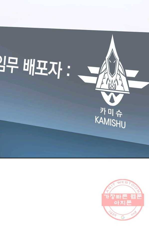 악역 플레이어는 강해지고 싶다 89화 25