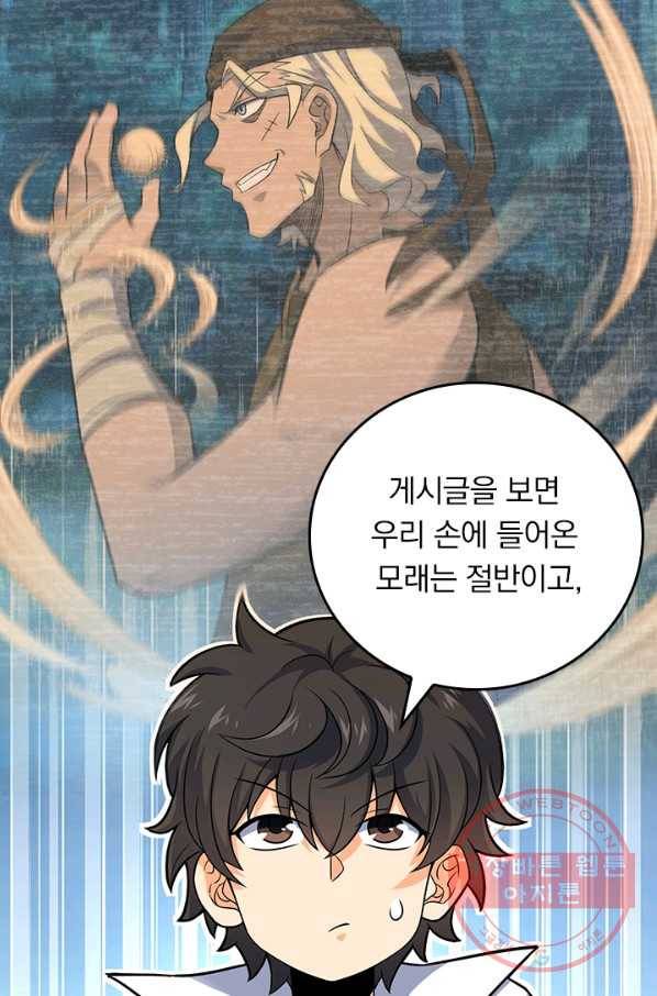 악역 플레이어는 강해지고 싶다 89화 29