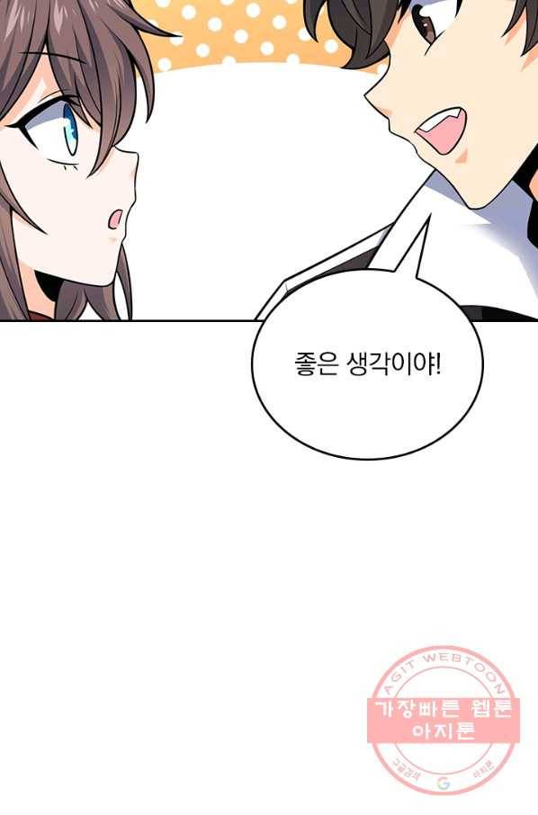 악역 플레이어는 강해지고 싶다 89화 32