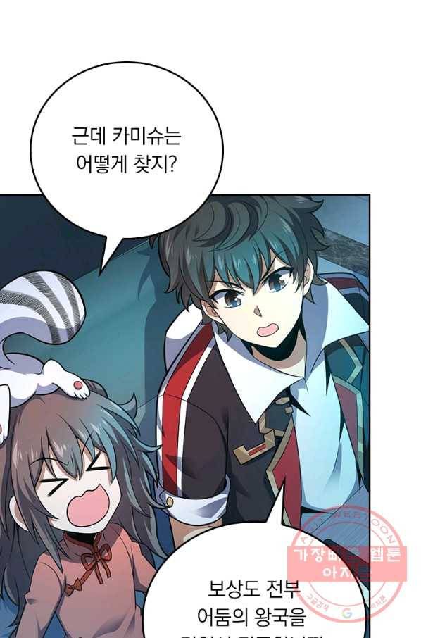 악역 플레이어는 강해지고 싶다 89화 33