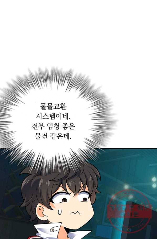 악역 플레이어는 강해지고 싶다 89화 37