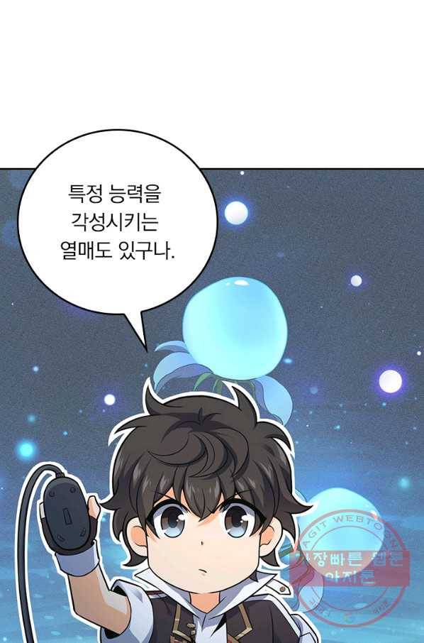 악역 플레이어는 강해지고 싶다 89화 40
