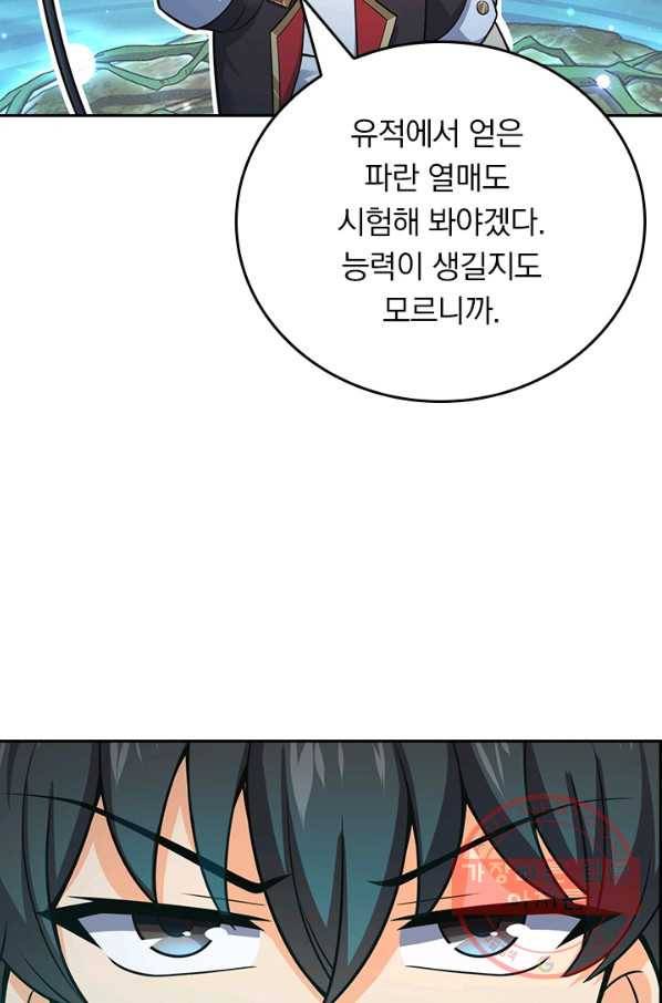 악역 플레이어는 강해지고 싶다 89화 41