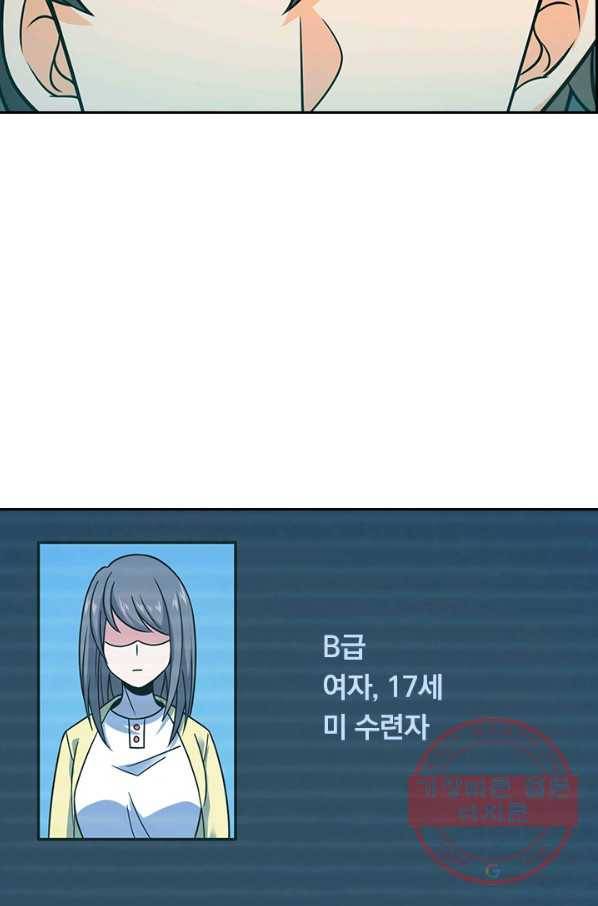 악역 플레이어는 강해지고 싶다 89화 42