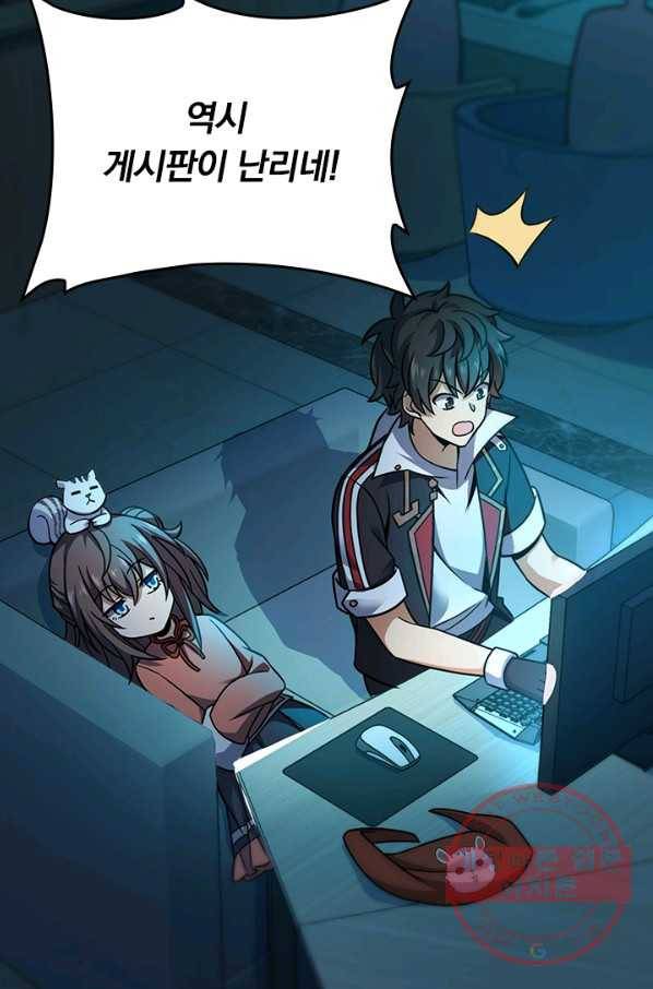 악역 플레이어는 강해지고 싶다 89화 51