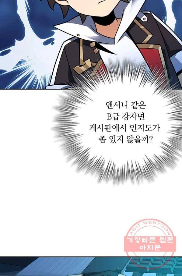악역 플레이어는 강해지고 싶다 89화 55