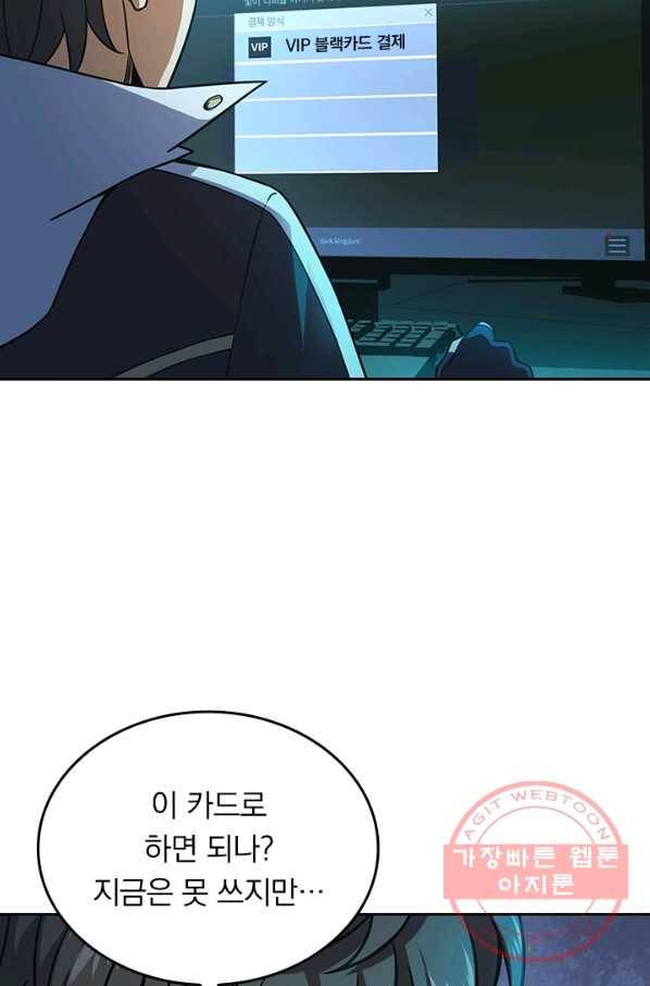 악역 플레이어는 강해지고 싶다 89화 57