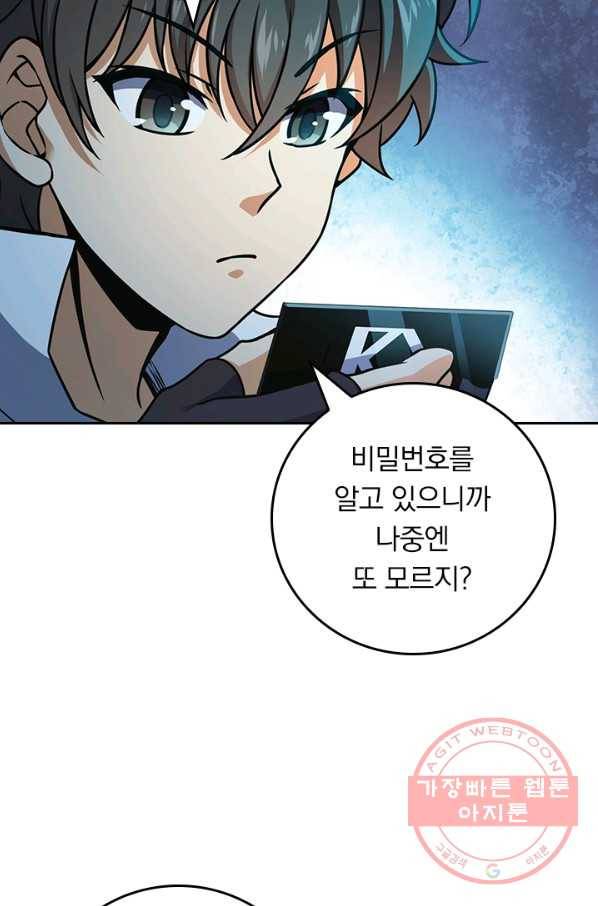 악역 플레이어는 강해지고 싶다 89화 58