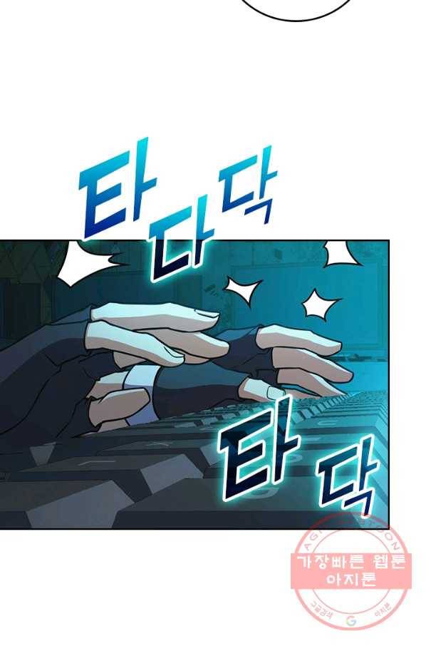 악역 플레이어는 강해지고 싶다 89화 60