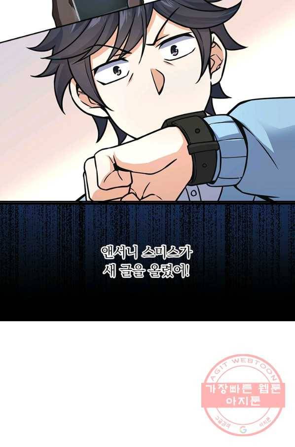 악역 플레이어는 강해지고 싶다 89화 63