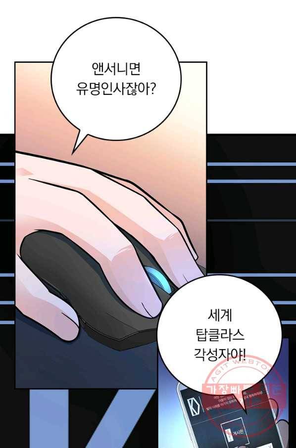 악역 플레이어는 강해지고 싶다 89화 64