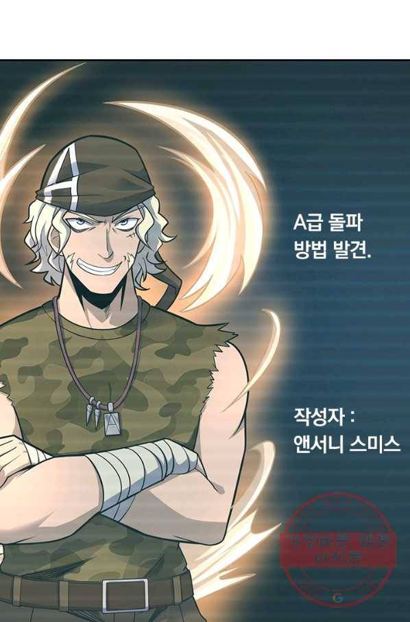 악역 플레이어는 강해지고 싶다 89화 67