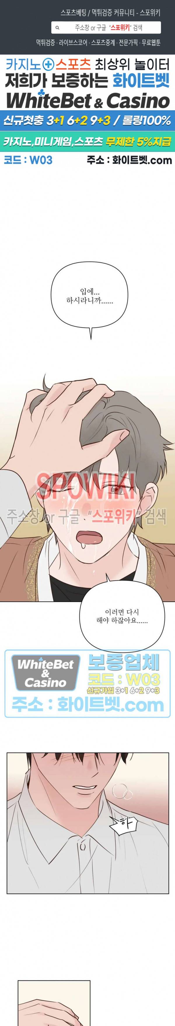 용왕님 대기중 8화 1
