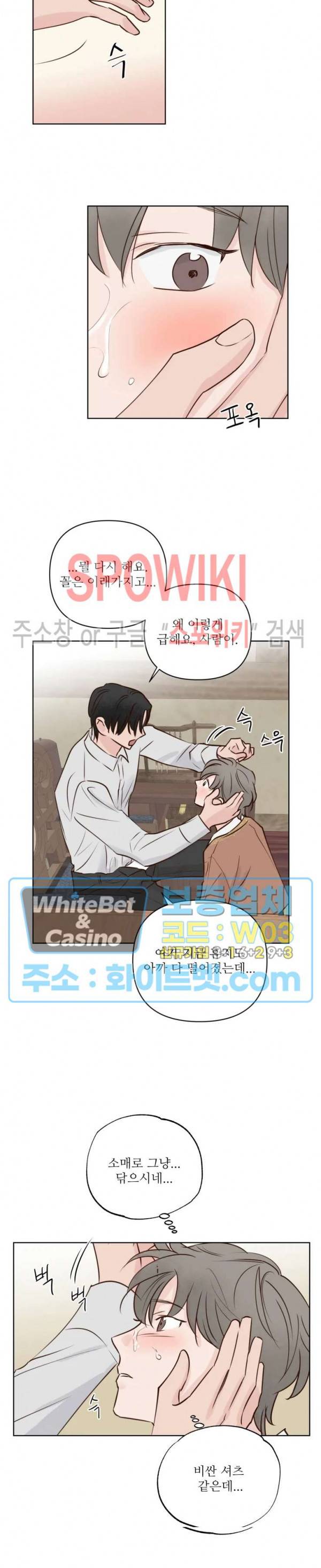 용왕님 대기중 8화 2