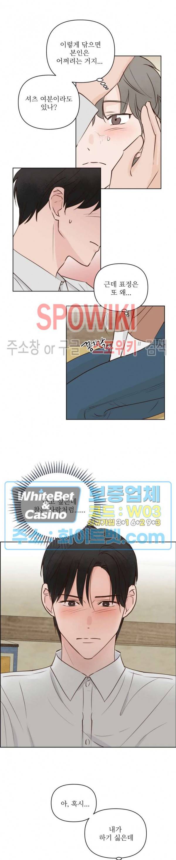 용왕님 대기중 8화 3