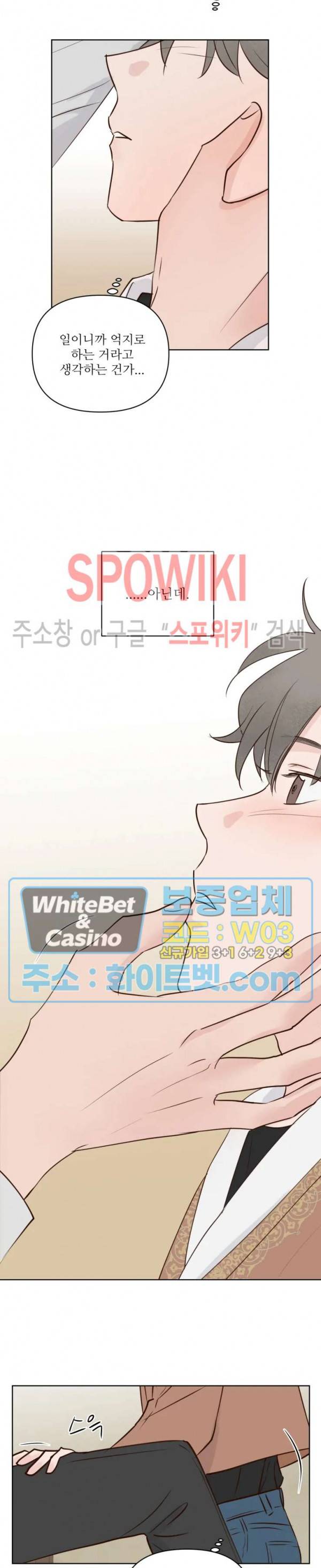 용왕님 대기중 8화 4