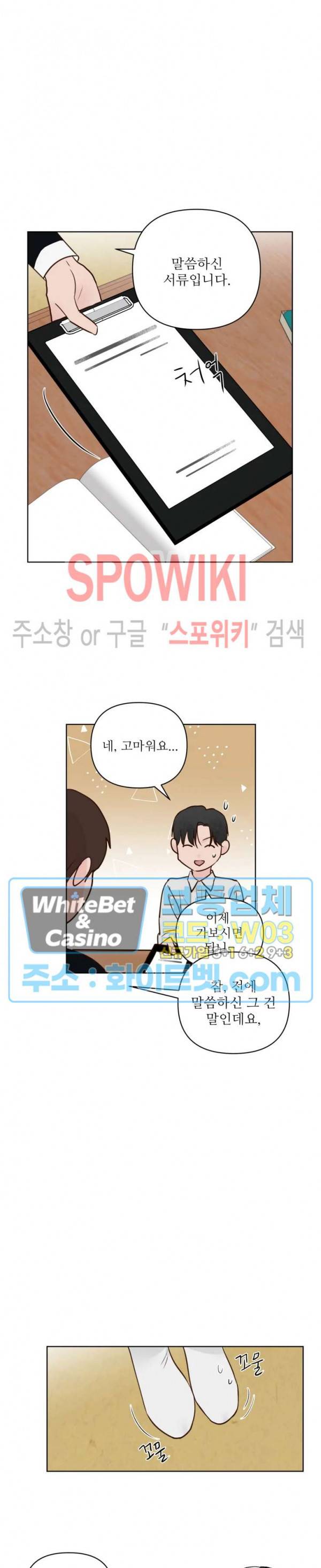 용왕님 대기중 8화 6