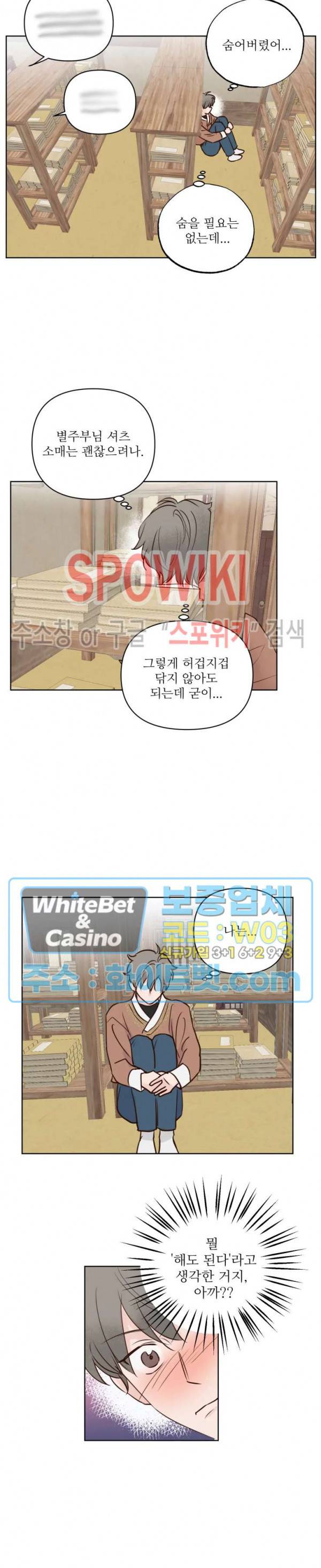 용왕님 대기중 8화 7