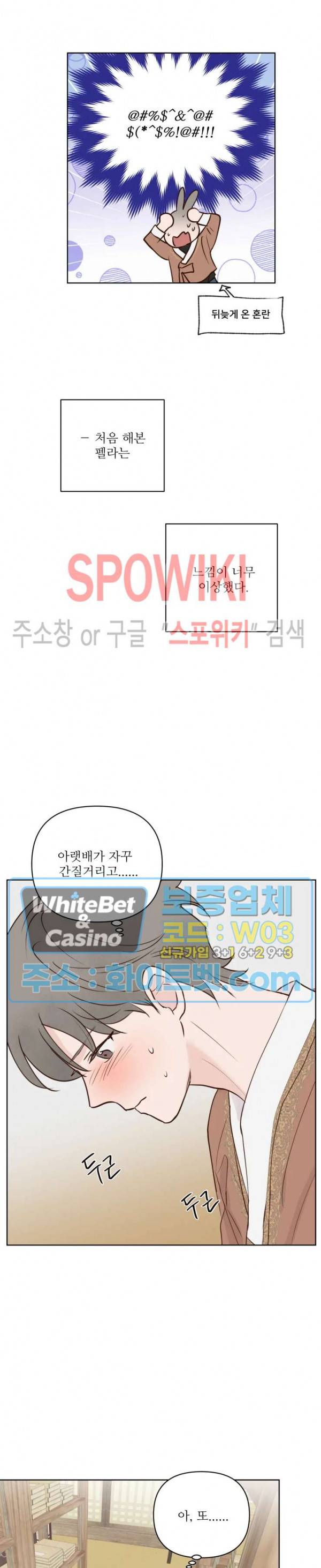용왕님 대기중 8화 8