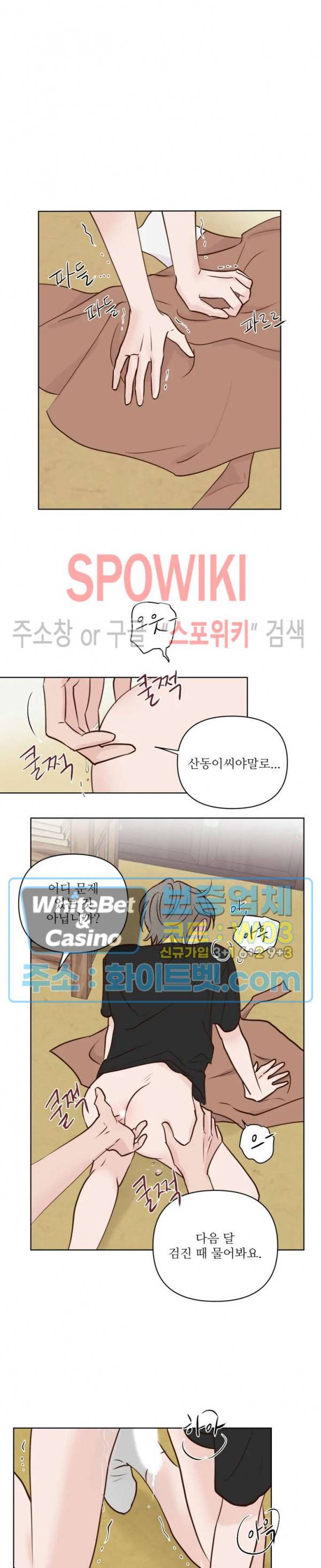 용왕님 대기중 8화 13