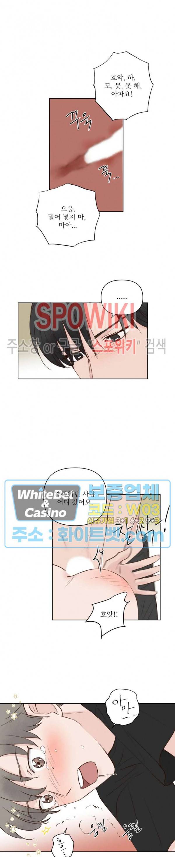 용왕님 대기중 8화 17