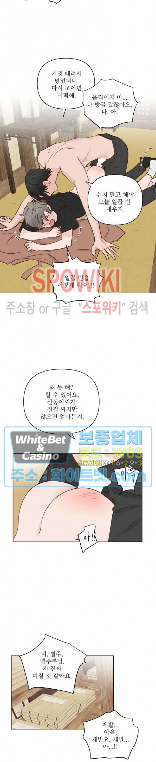 용왕님 대기중 8화 18