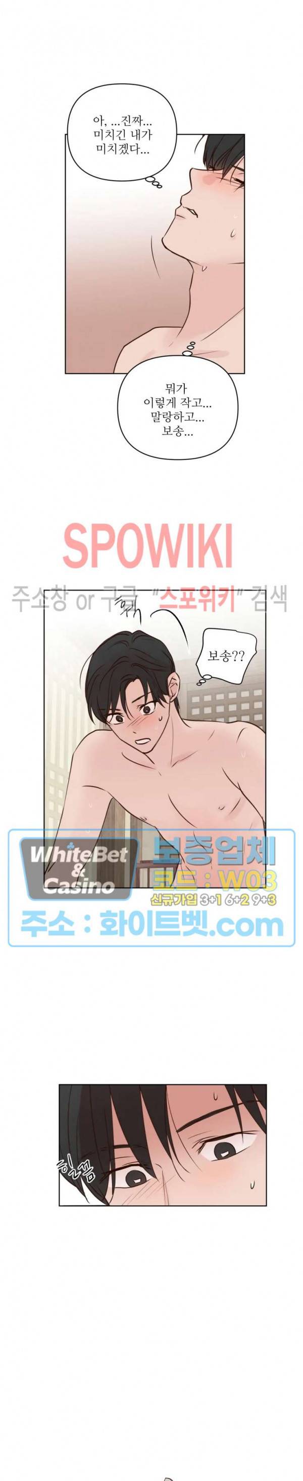 용왕님 대기중 8화 19