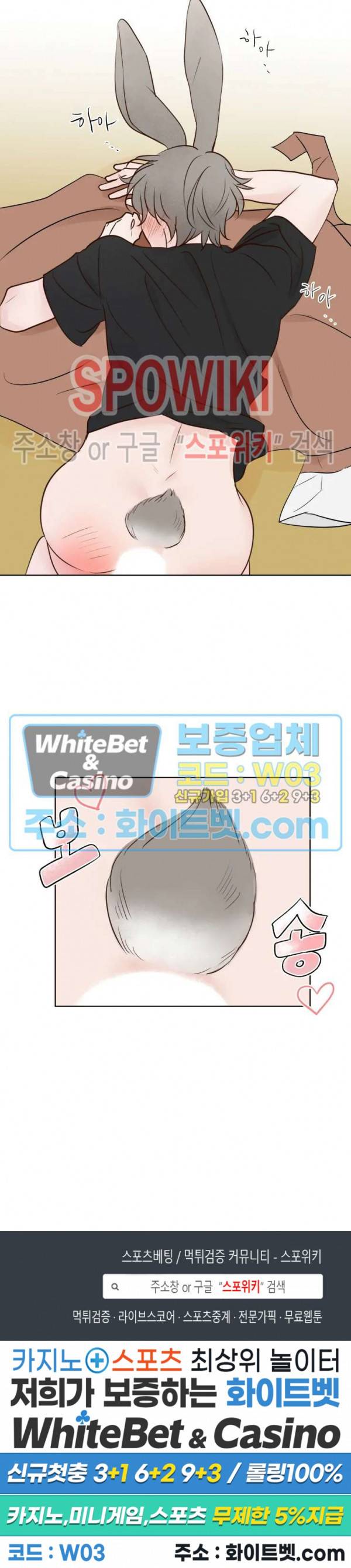 용왕님 대기중 8화 20