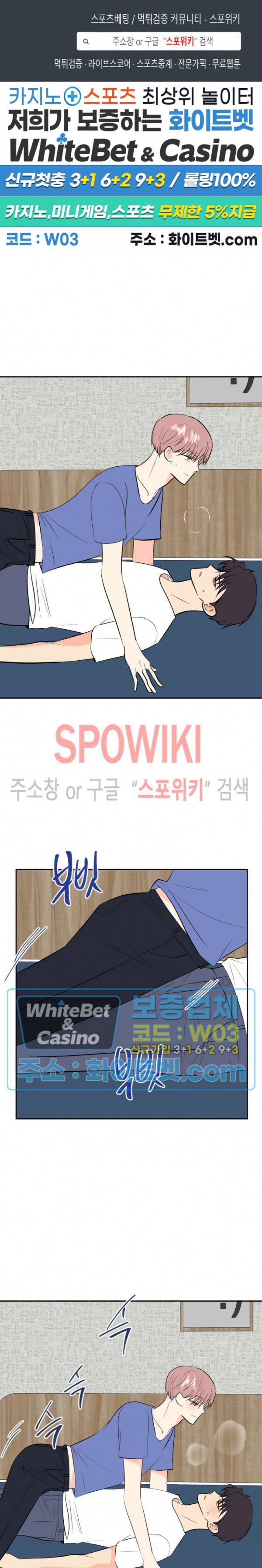 연애값을 구하시오 39화 1