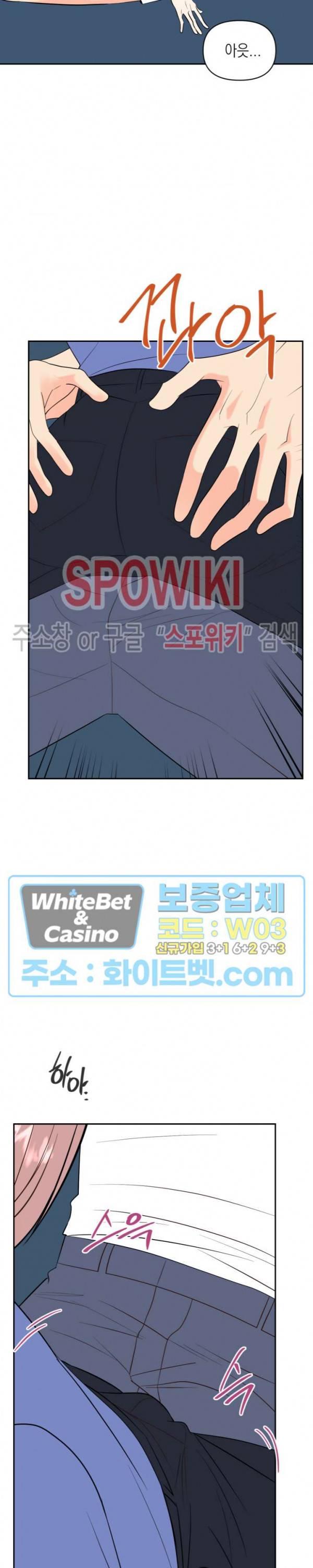 연애값을 구하시오 39화 2