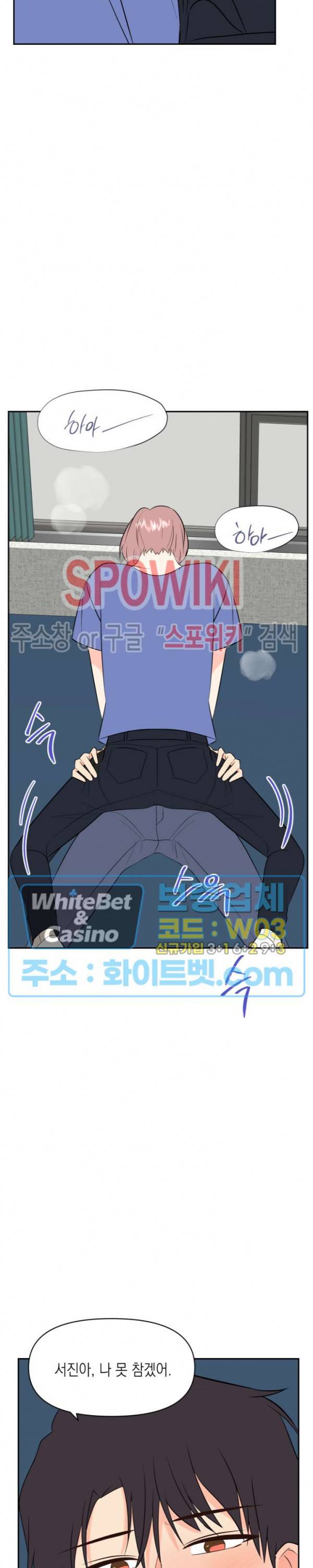 연애값을 구하시오 39화 3